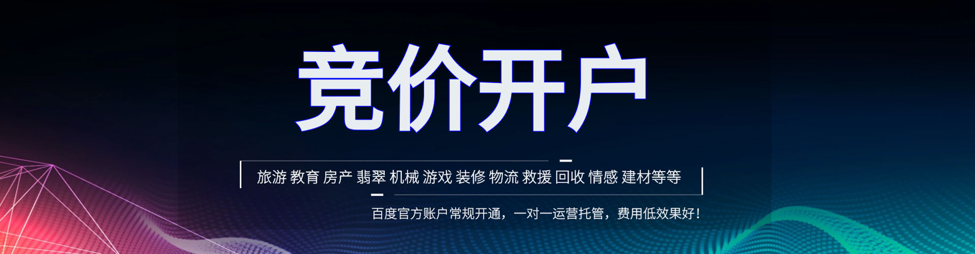 桐柏信息流开户