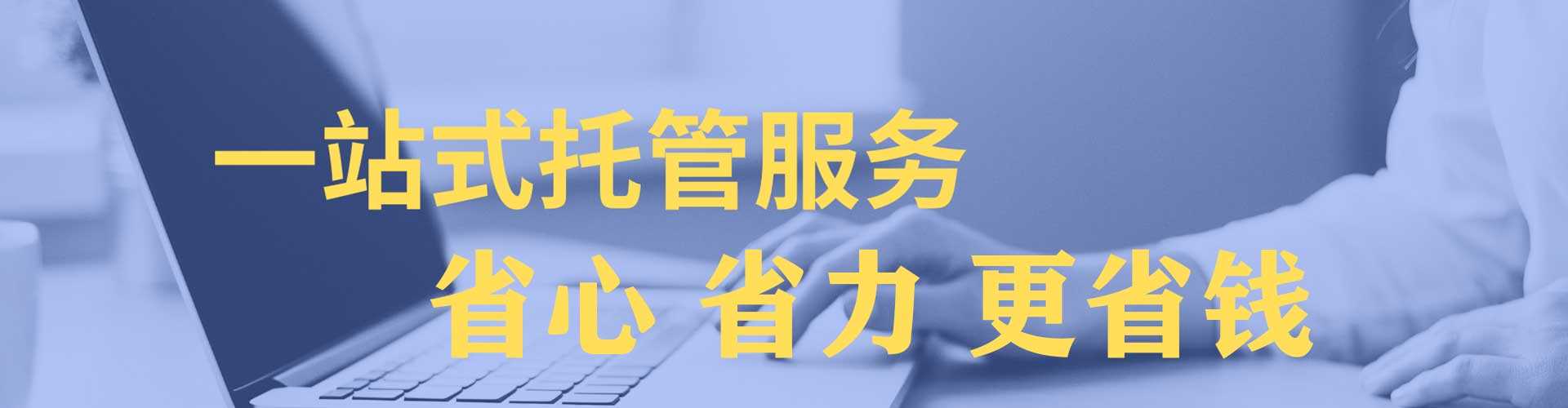 桐柏信息流托管